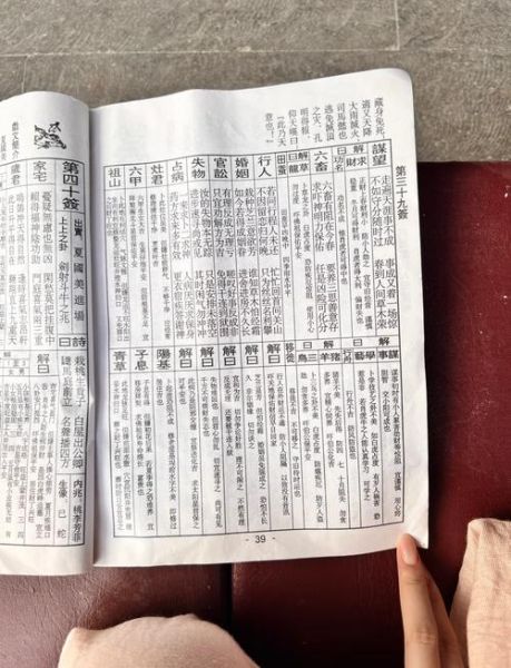 在线求财运签准吗_如何提升财运签灵验度