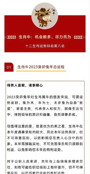 1997年出生2016年运势如何_1997年属牛2016年学业财运