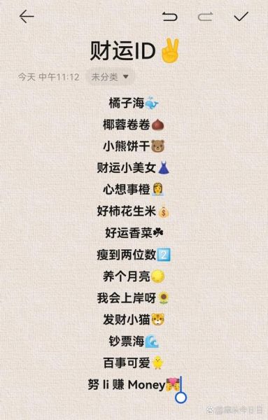 能带来财运的网名怎么取_财运旺的昵称有哪些