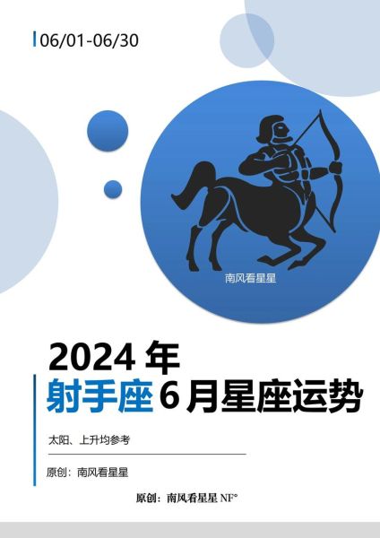 射手座2025年运势详解_射手座今年会转运吗