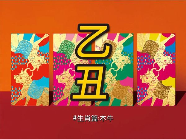 乙丑年出生运势_乙丑属相性格特点