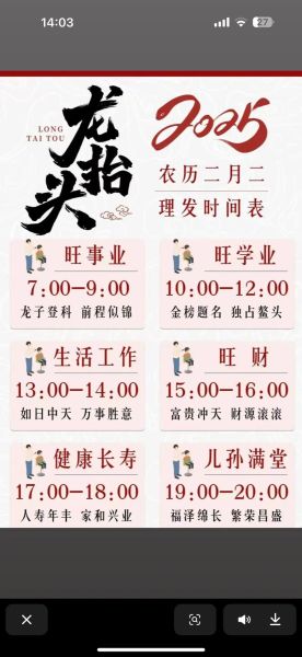理发会影响运势吗_什么时候理发最旺运