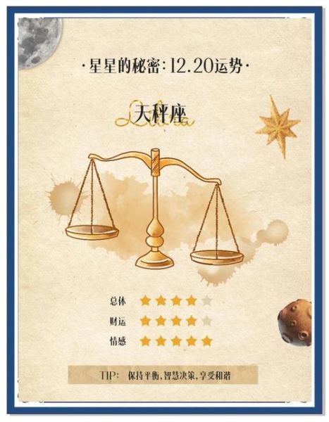天秤座9月运势如何_天秤座9月感情走向