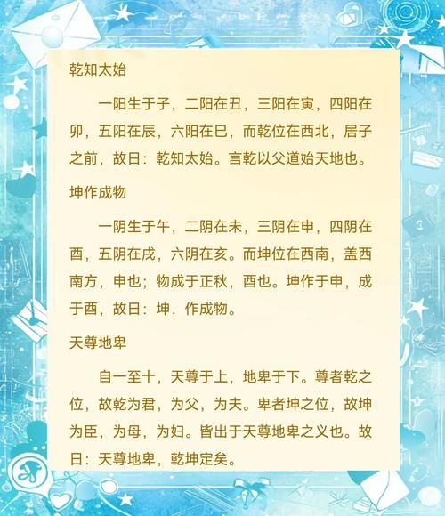 乾卦财运如何_乾卦财运提升方法