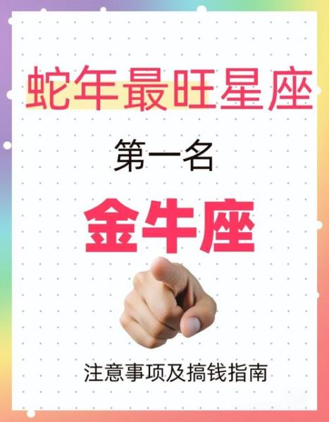 金牛座女生一生财运如何_金牛座女生如何提升财运