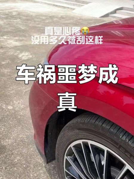 梦到车被抢了_是什么意思