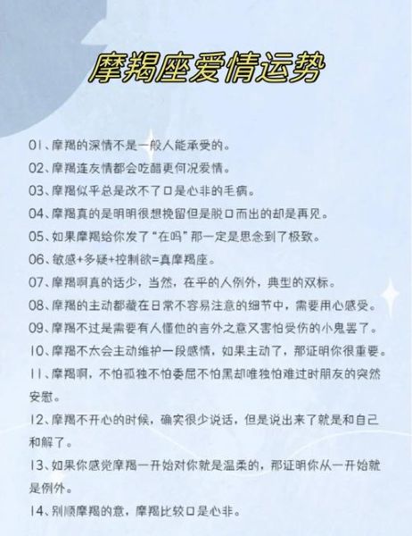 摩羯座四月运势详解_如何抓住事业与爱情转机