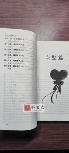 血型属相算命准吗_生肖血型配对可信吗