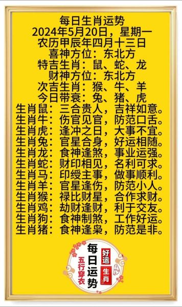 2017年属什么生肖运势如何_2017年运势最好的属相