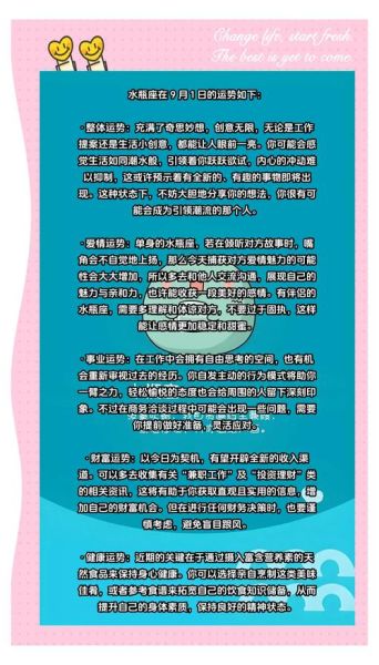 水瓶座2018年运势详解_2018年水瓶座运势如何