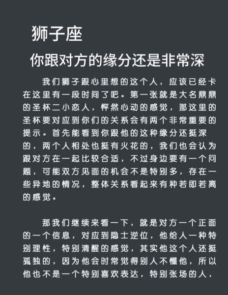 狮子座2017感情运势如何_狮子座2017爱情走向