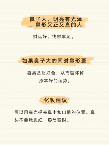 面部财运位置图解_面相哪里看财富运势