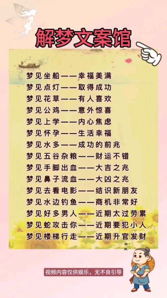 梦到和领导谈话_周公解梦准吗