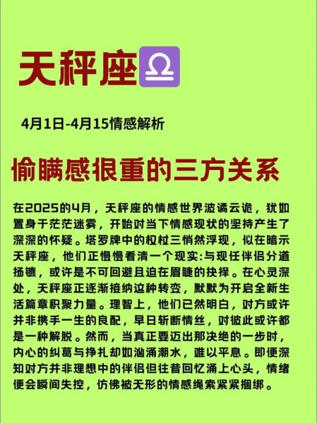 天平座今日爱情运势_如何提升感情甜蜜度