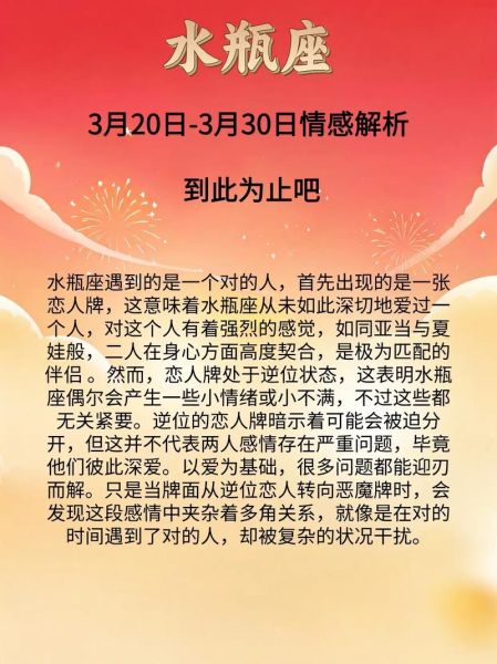 水瓶座11月运势详解_水瓶座11月感情事业财运如何