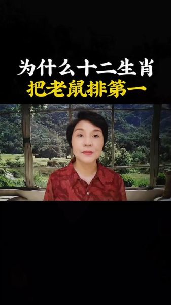 老鼠为什么排第一_生肖鼠的来历