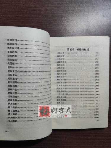 眼睛代表多少岁运势_眼睛看运势准吗