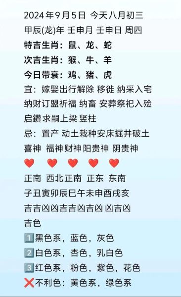 鼠和牛财运好吗_2024年合财指数