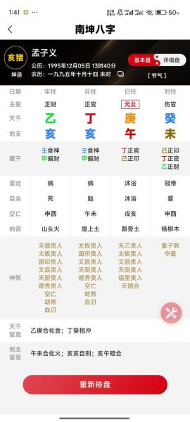 八字算命流月运势怎么看_流月运势准不准