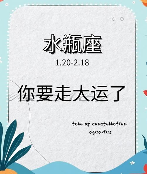 水瓶座今日学业运势如何_水瓶座今日考试运怎么样
