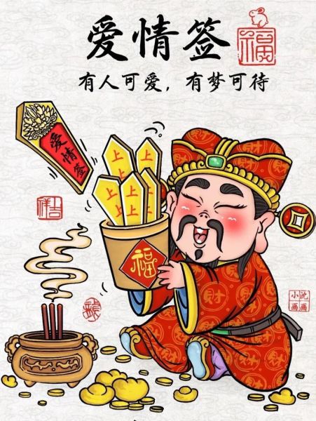 财运求签37签是什么意思_如何提升偏财运