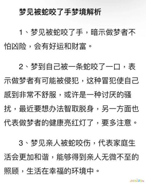 梦到蛇上床是什么意思_梦见蛇爬上床的预兆