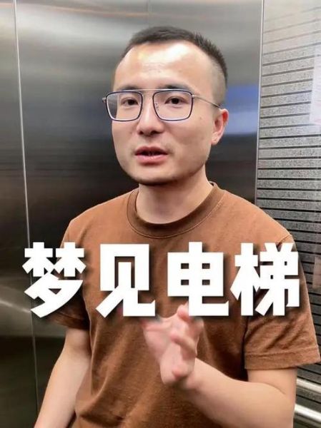梦到等电梯是什么意思_电梯迟迟不来暗示什么