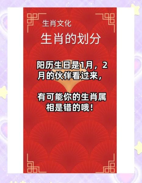 属相从元旦还是立春算_生肖分界到底哪天