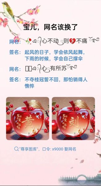 偏财运网名怎么取_偏财运网名大全