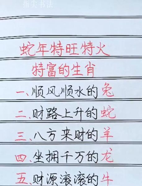 属蛇今天财运方位在哪_属蛇今日财位怎么找