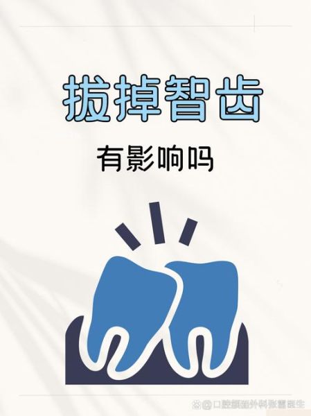 智齿拔了影响财运吗_拔智齿会破坏风水吗