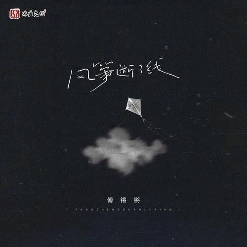 梦到风筝是什么意思_梦见风筝断了线