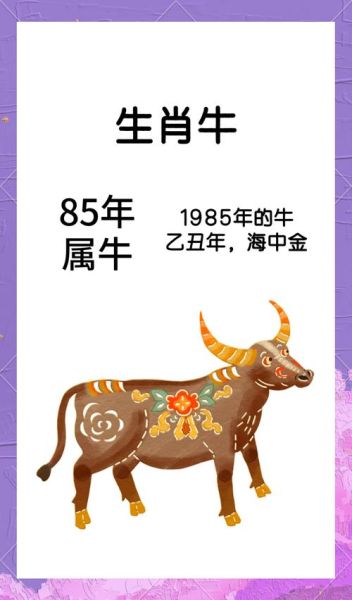 生肖牛2016年每月运势_2016属牛运程详解