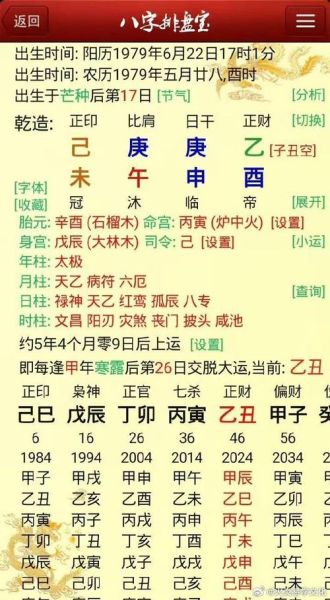庚申日偏财运如何_庚申日偏财旺不旺