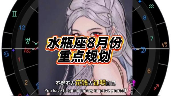 水瓶座八月考试运势如何_水瓶座八月考试注意事项