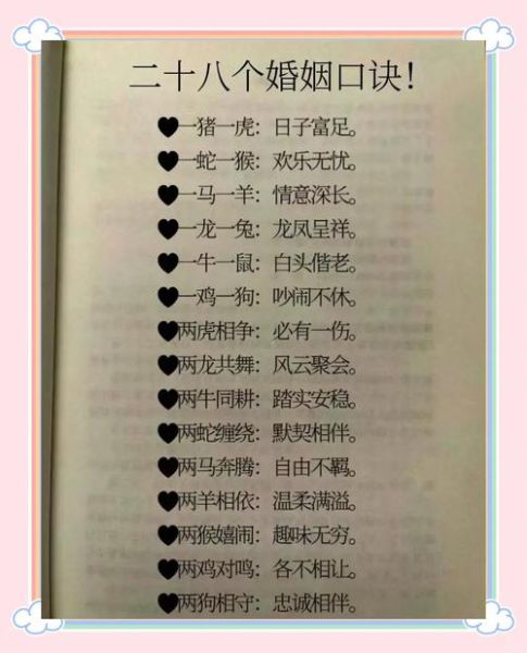 老鼠和老虎属相配吗_婚姻运势如何