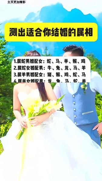 新娘仿属相_婚礼当天真的不能冲喜吗