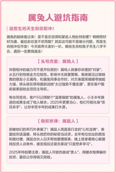 属兔的相冲属相是什么_如何化解卯酉相冲