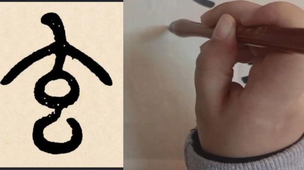 玄字五行属什么_玄字取名寓意好吗