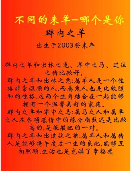 属羊几月出生最好_属羊几月犯月