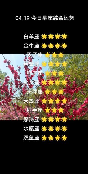 白羊座女今日爱情运势_如何提升桃花运