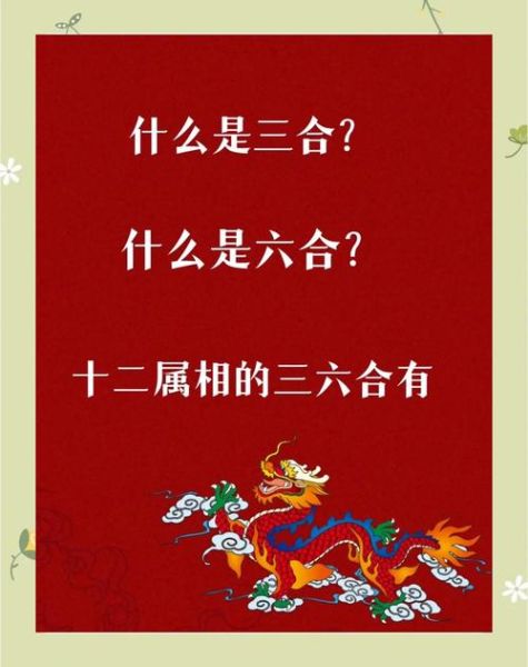 磁场相合属相有哪些_如何判断磁场相合属相