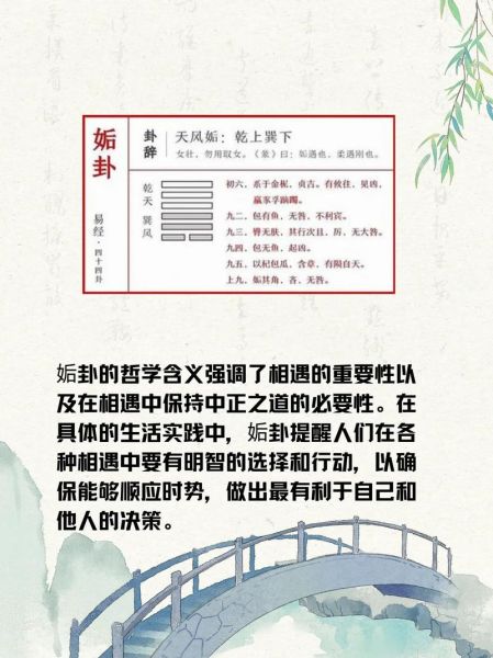 姤卦测财运_如何化解破财危机