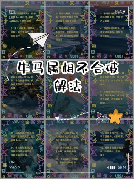 牛马属相不合如何化解_属牛属马相冲破解方法