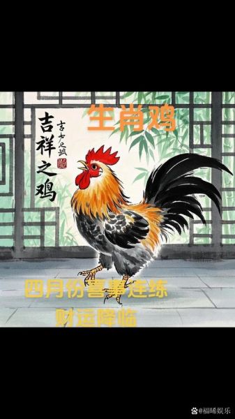 属鸡本命年财运如何_属鸡本命年怎么招财