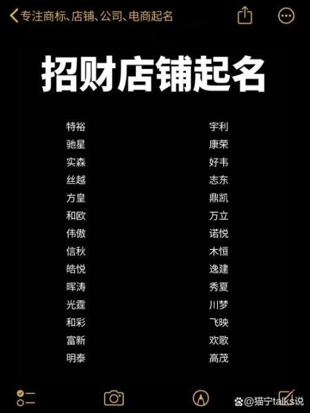 招财店名怎么取_旺财运的店铺名字大全