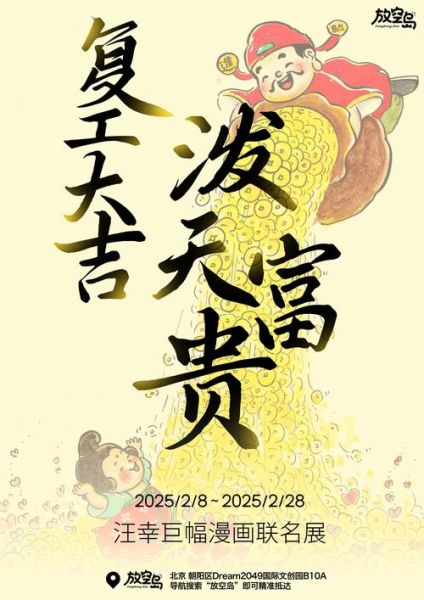 财运井喷什么意思_财运井喷如何提升
