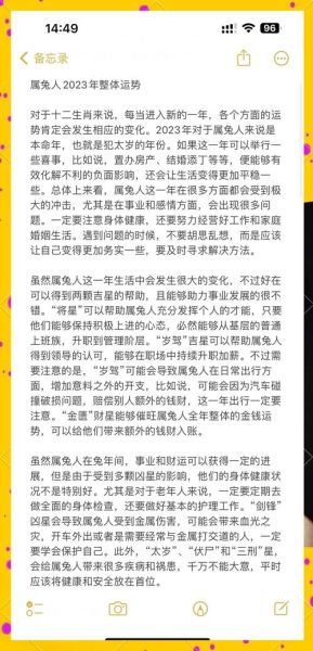 2023年属什么生肖_兔年运势详解