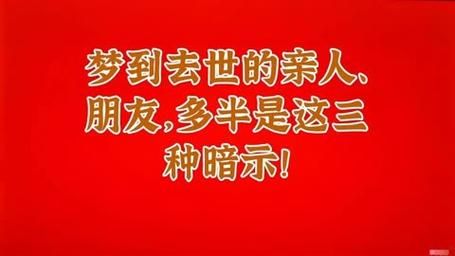 梦到朋友去世是什么意思_为什么会梦见朋友去世