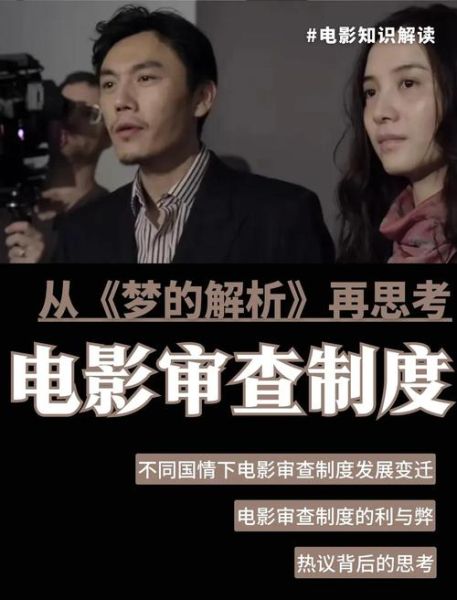 梦到电影是什么意思_如何解析梦中看电影